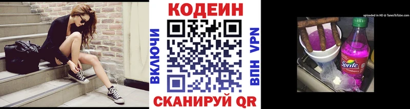Codein Purple Drank  Купить  Курчатов 