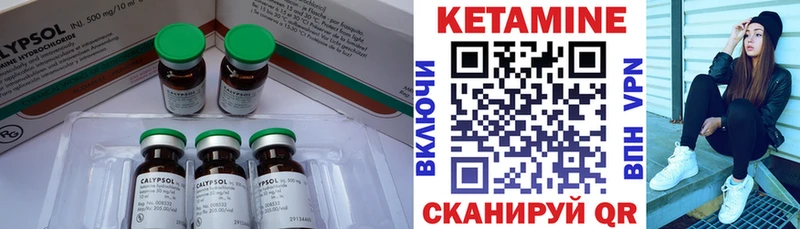 Кетамин VHQ  Купить  Курчатов 