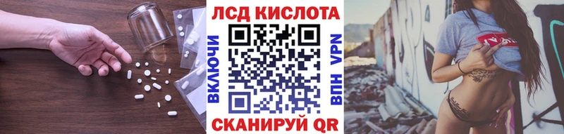 Лсд 25 экстази кислота  Купить где  Курчатов 