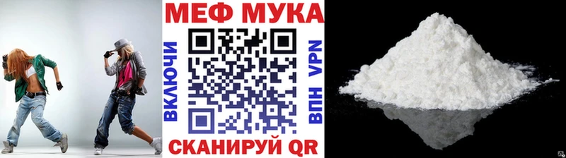 Мефедрон кристаллы  Курчатов 