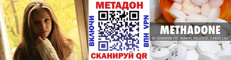 Купить закладки  Курчатов  МЕТАДОН VHQ 